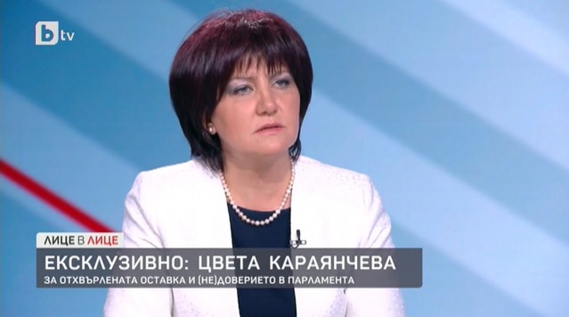 Цвета Караянчева отново се връща в Парламента... като нещатен сътрудник на ГЕРБ