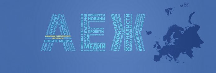 АЕЖ настоява трима депутати да отговорят как ще търсят отговорност от журналисти