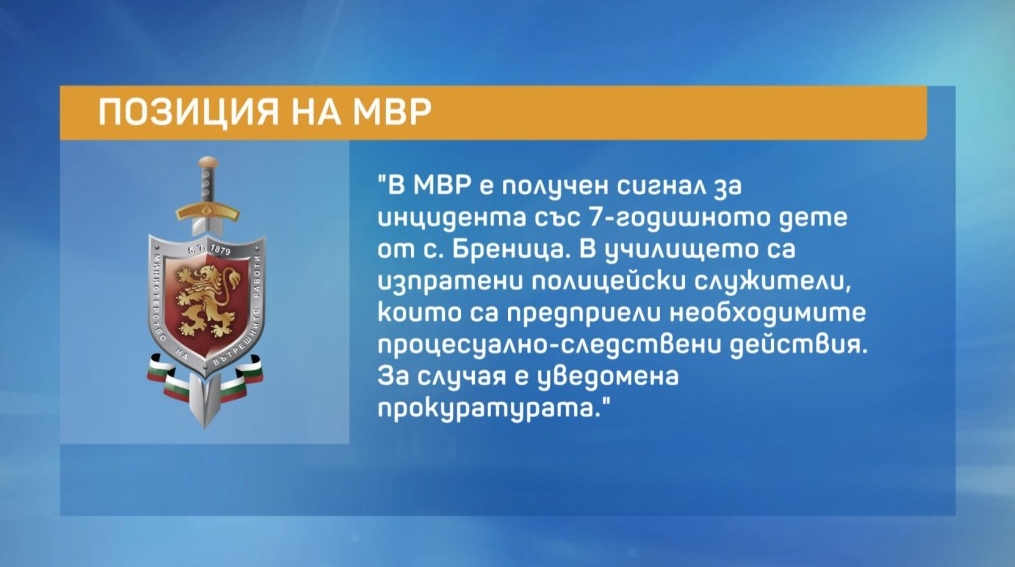 Първокласник изпадна в кома след побой в училище