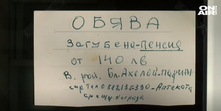 Десетки хора помагат на дядо, който изгуби пенсията си от 140 лв. (видео)