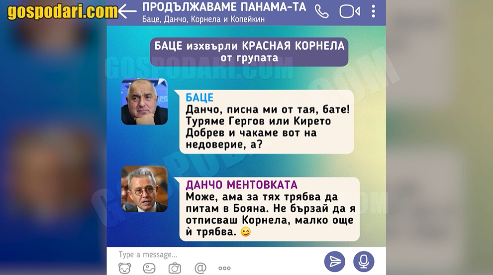 Истинският шампион в "Игри на волята" и таен чат за правителство в новия епизод на "Господари на Уеба" (ЦЯЛ ЕПИЗОД)