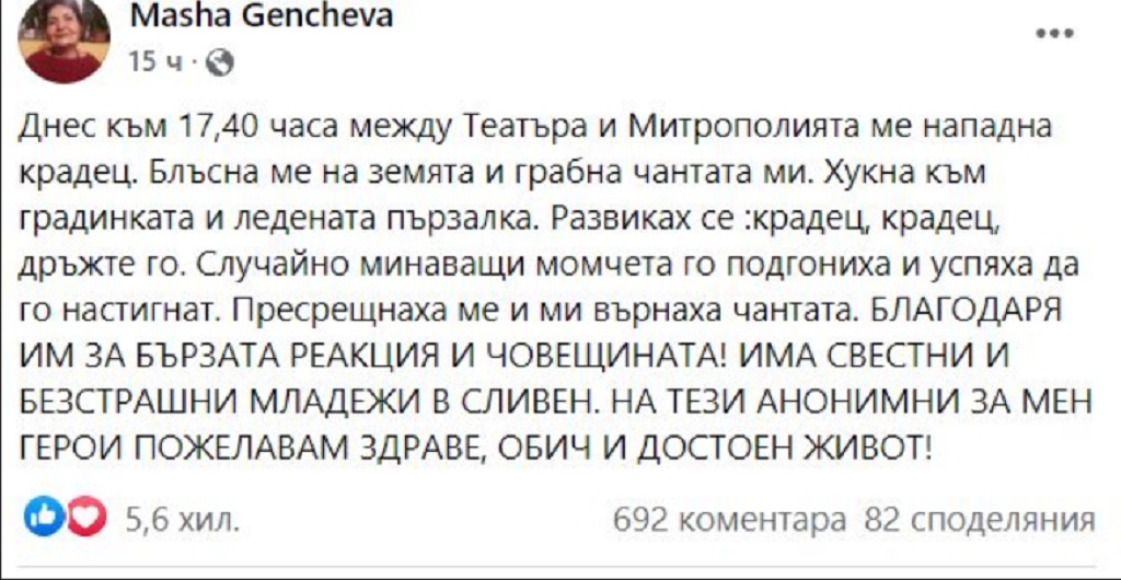 15-годишни ученици върнаха чантата на ограбена жена в Сливен, след гонитба с нападателя