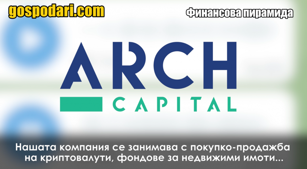 Разкрихме нова фирма от финансовата пирамида, ощетила хора с милиони (РЕПОРТАЖ)