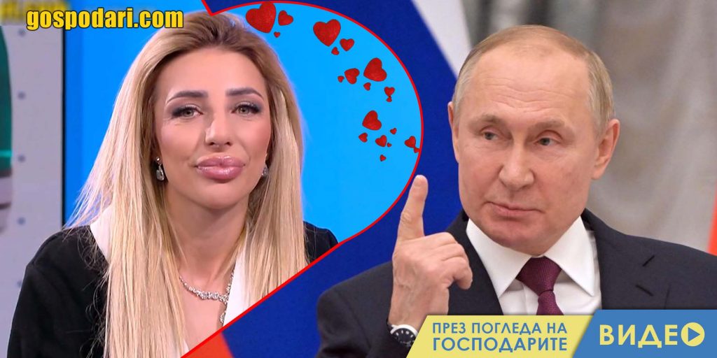 Путин, Ергенът, копърки и рожден ден на "Господарите" в новия епизод (ЦЯЛ ЕПИЗОД)