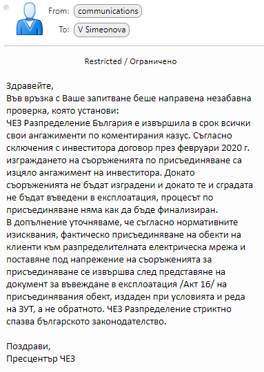 Ето какво се случи с обещанието за завършване на сградата, чакаща акт 16 от години (РЕПОРТАЖ)