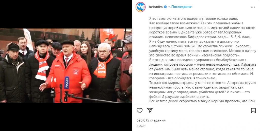 10 г. затвор за пост в Instagram. Първата жертва на новия закон на Путин за "фалшиви новини"