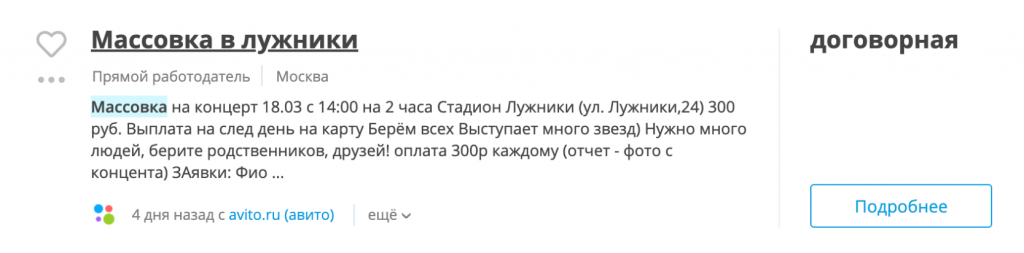 Якето на Путин от концерта в Москва струва 1,5 млн. рубли