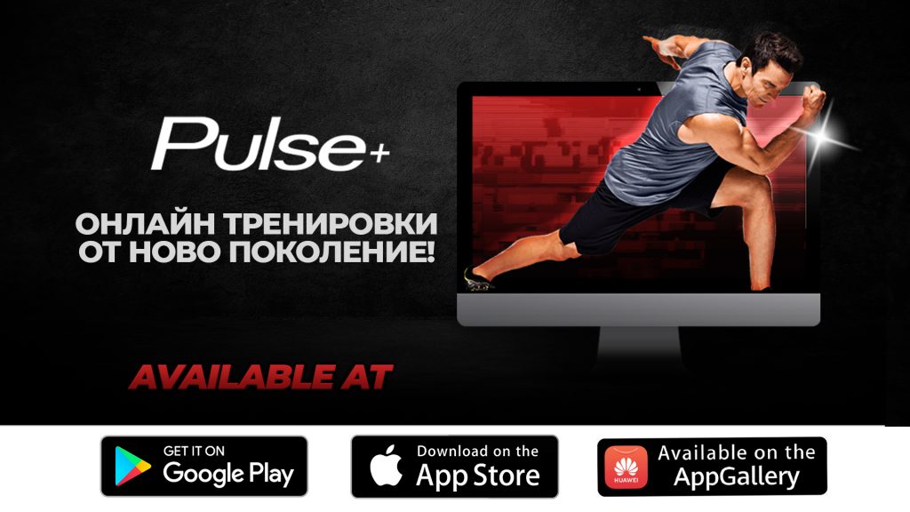 3+3 месеца: пролетна фитнес промоция от Pulse Fitness & Spa и Pulse+