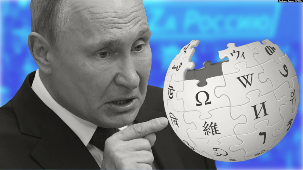 Путин срещу Wikipedia. Кой решава какво да пише за войната