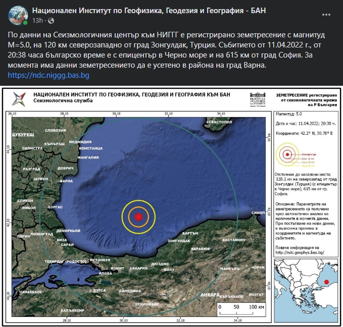 Земетресение със сила 5.0 по Рихтер в Черно море разлюля Варна и Бургас