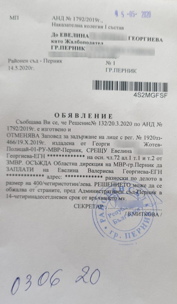 Близо 3 години Прокуратурата отказва да разследва полицейска агресия в Перник