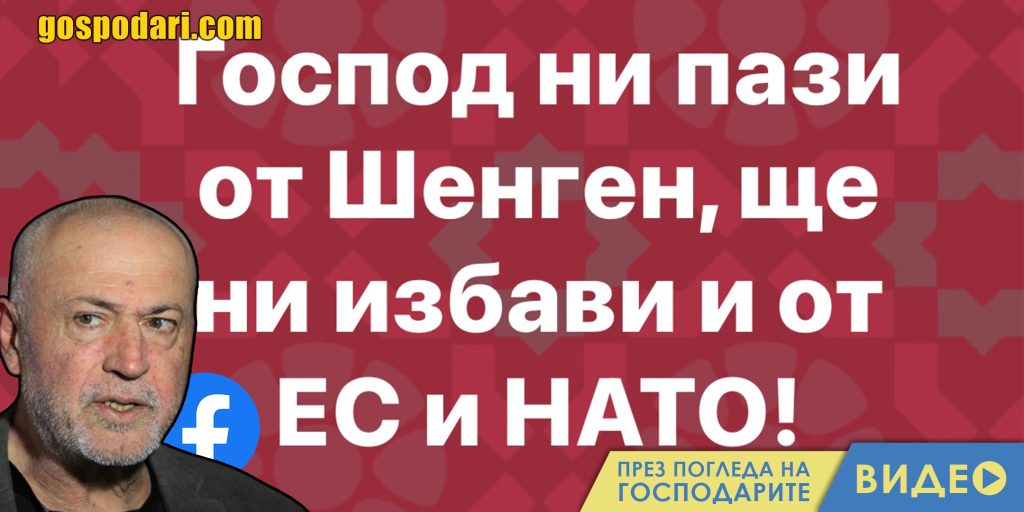 "Господарите" с безкомпромисен коментар за филма "Ботев" на Максим Генчев