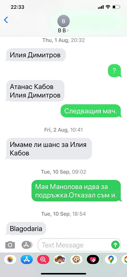 Васил Божков публикува свой чат, за който твърди, че е с Бойко Борисов (снимка)