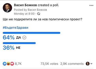 Васил Божков обяви, че стартира политическия си проект &#8220;Българско лято&#8221; от утре