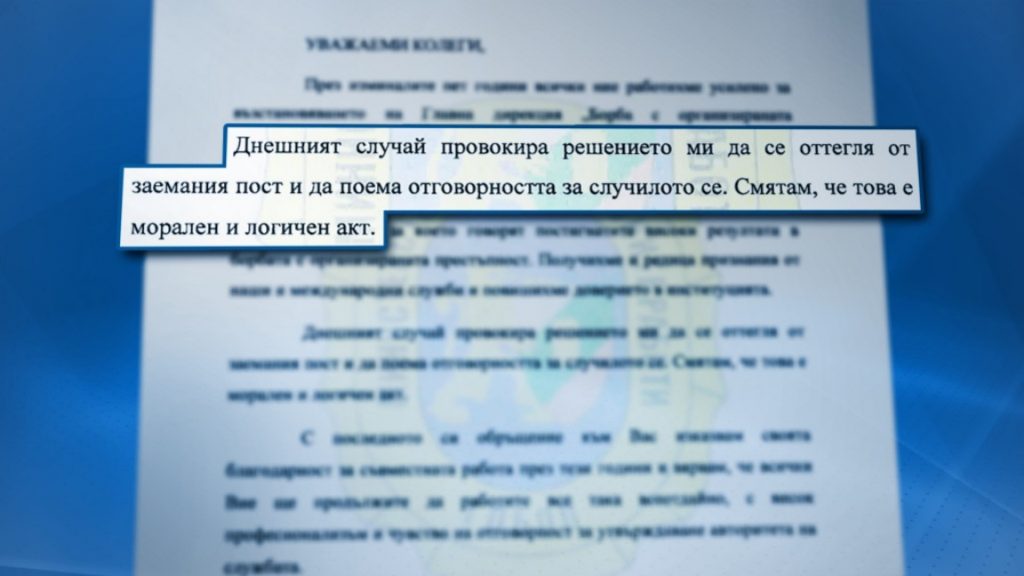 Оставки по върховете на МВР последваха ареста на началника на отдел &#8220;Наркотици&#8221; в ГДБОП (видео)