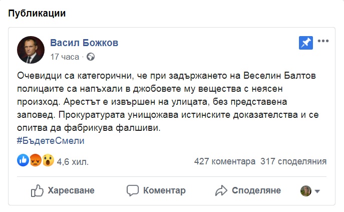 Цветомир Найденов: Ако охранителят се разприказва, Божков ще го натоварят на военен самолет и ще го доставят веднага