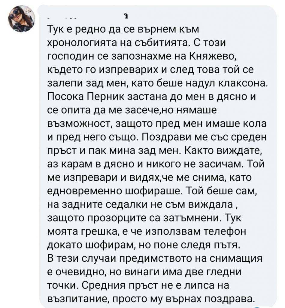 Шофьорка показва среден пръст, докато  държи телефона със &#8220;свободната&#8221; си ръка и изпреварва отдясно (видео)