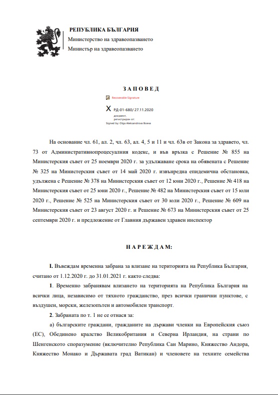 Заповед на здравния министър забранява влизането в България от определени държави от утре