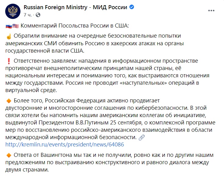 Хакери, свързани с Русия, са проникнали в сървърите на правителствени агенции в САЩ