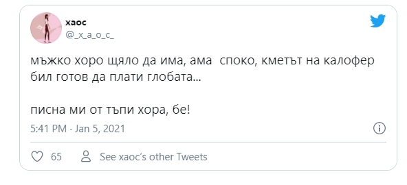 Социалните мрежи избухнаха в недоволство срещу мъжкото хоро в Калофер (снимки)