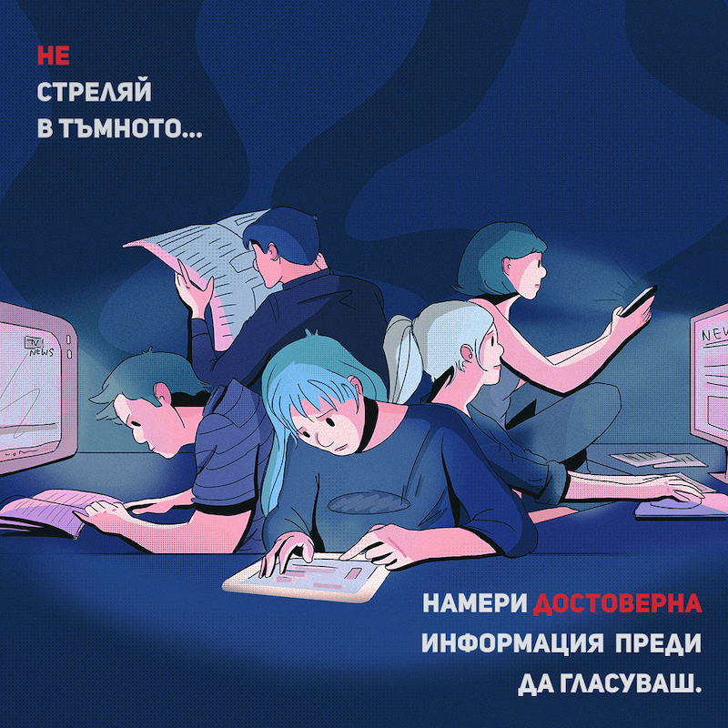 Графичен разказ с послание към младите: Гласуването е твоята суперсила! (рисунки)