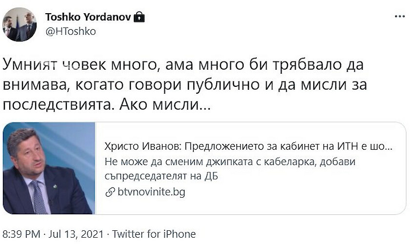 &#8220;Демократична България&#8221; все пак ще иска диалог с парламентарната група на &#8220;Има такъв народ&#8221; (аудио)