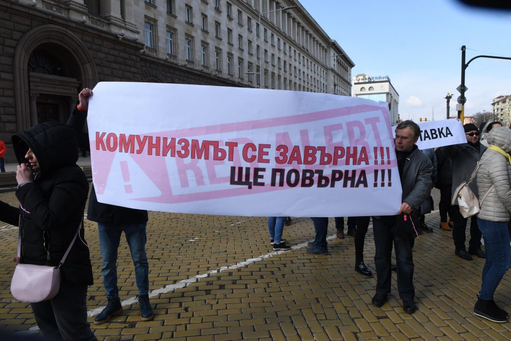 Членове и симпатизанти на ГЕРБ излязоха на протест пред МС