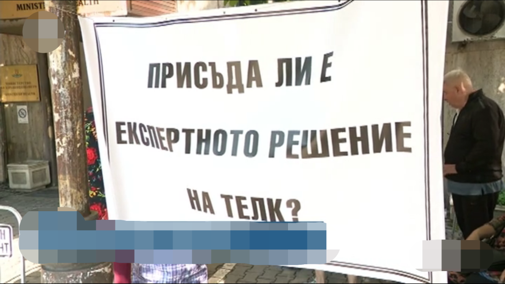 Хора с увреждания излязоха на национален протест (видео)