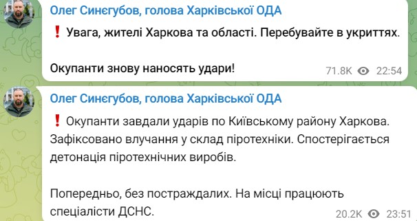 Взривове в Харков часове след визитата на германския външен министър