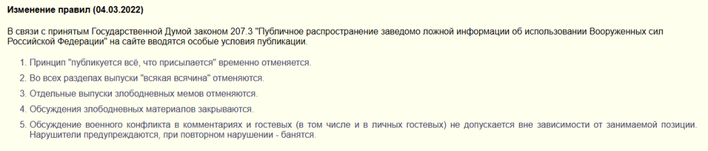 И сайт за вицове не бе пожален от цензурата в Русия