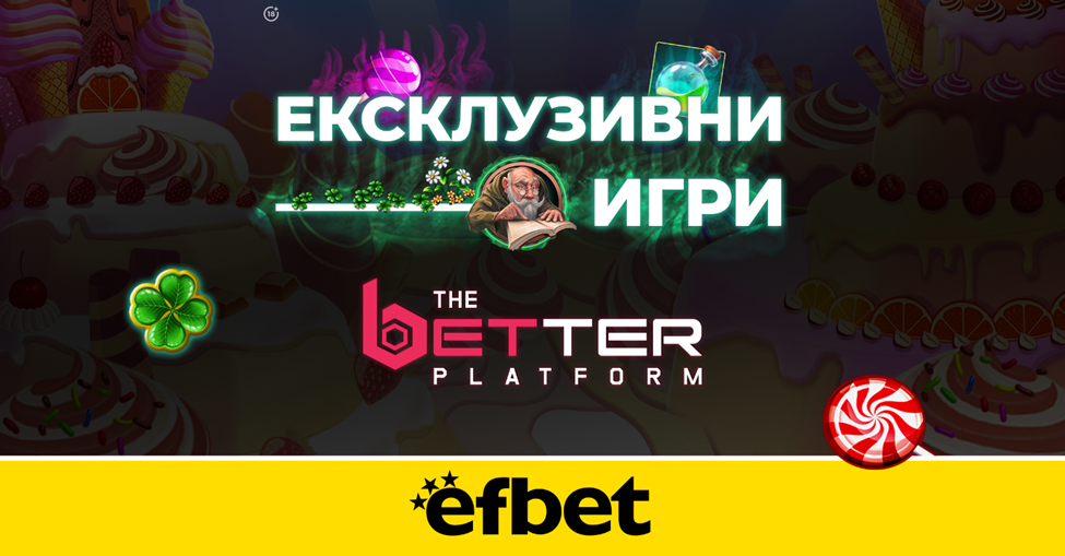 Развлечение от друго измерение с игри от ново поколение… на efbet.com!