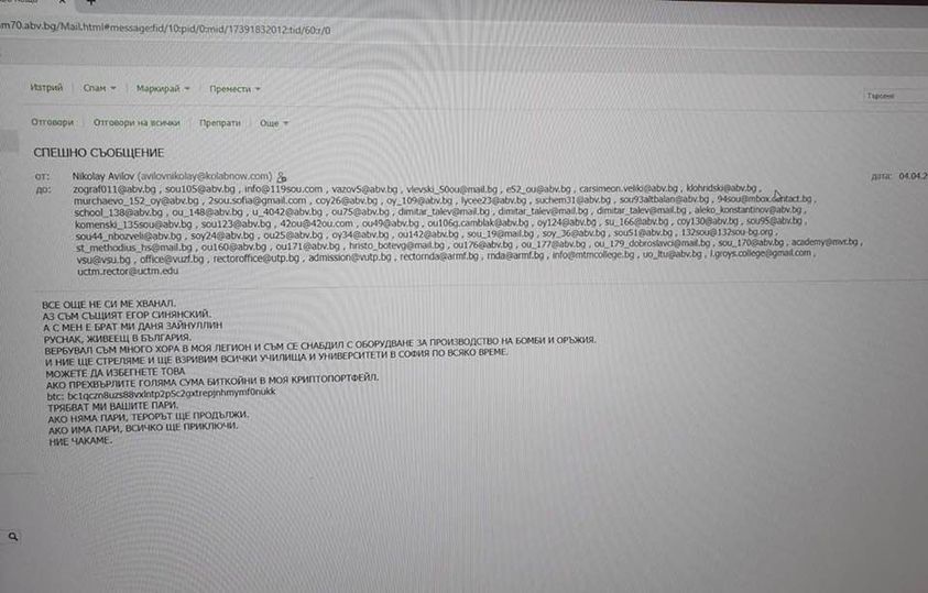 Директорът на столично училище показа заплашителния мейл с искане за биткойни (снимка)