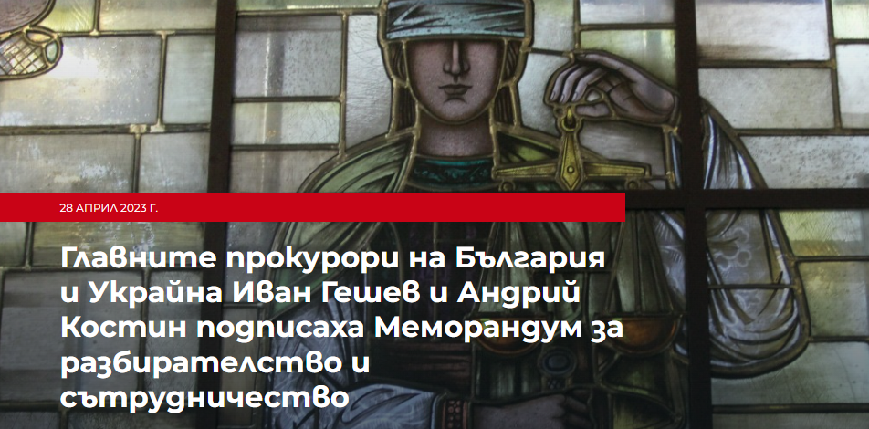 Гешев ще разследва военни престъпления с украинския си колега