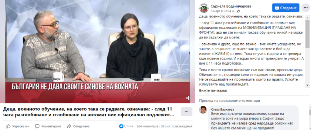 Не, българските ученици няма да бъдат изпращани на фронта след военно обучение