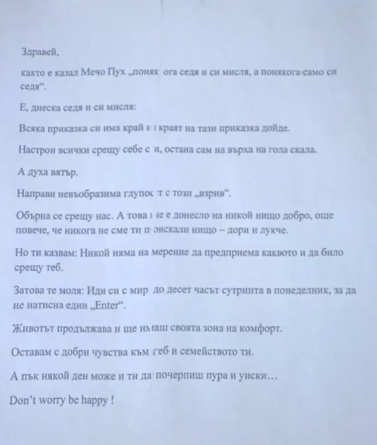 Конфликтът на главния прокурор с &#8220;политическия боклук&#8221; мина в нова фаза