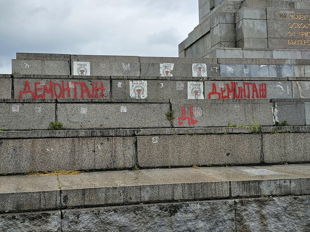 Паметникът на Съветската армия осъмна залят с червена боя и надпис &#8220;Демонтаж&#8221;