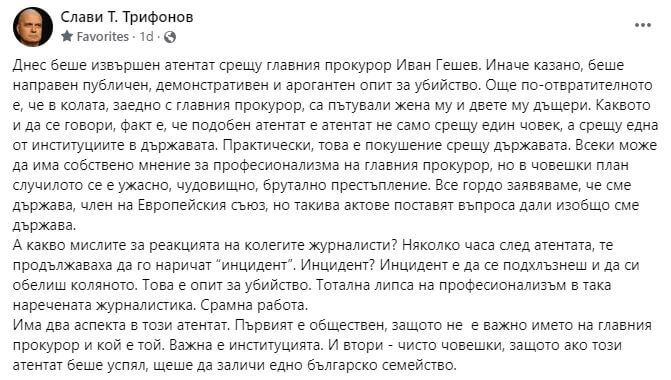 Ролята на жертва, когато е удобно (Коментарът на &#8220;Господарите&#8221;)