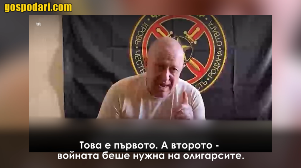 Пригожин разкри част от лъжите на Путин за войната в Украйна (видео)