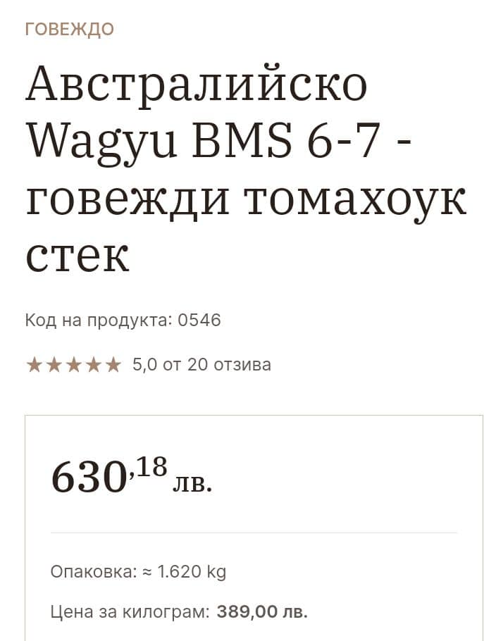 Известен шеф готвач за скъпите пържоли във Варна: Не се правете на неандерталци