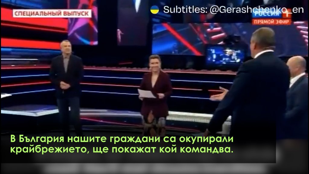 Руски депутат: Като приключим с Украйна, ще стреляме и по България и Румъния (видео)