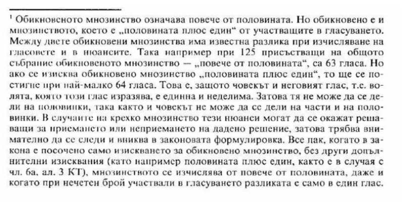 Петър Илиев вече е доцент, но със съмнителен брой гласове