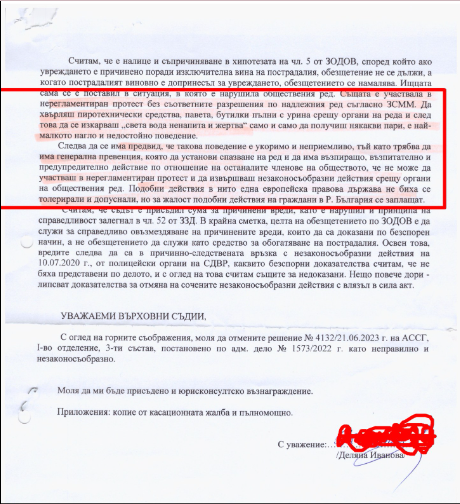 Поведението на битата зад колоните на МС Цветелина било &#8220;нагло и недостойно&#8221; според юрист на СДВР (снимки)