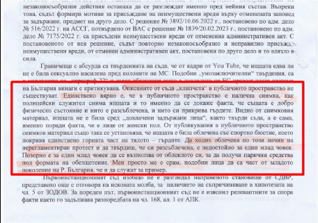 Поведението на битата зад колоните на МС Цветелина било &#8220;нагло и недостойно&#8221; според юрист на СДВР (снимки)