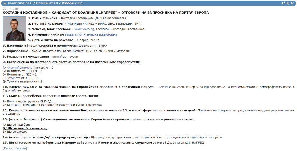 Костадинов през 2009 искал да е част от Европейската народна партия