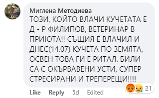 Лекар влачи куче в приюта в Горни Богров (видео)