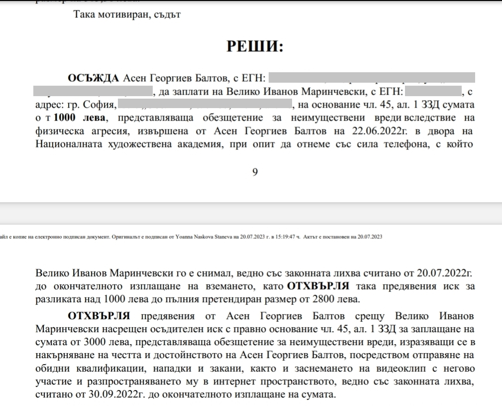 Бивш преподавател от Художествената академия осъди Асен Балтов от ГЕРБ