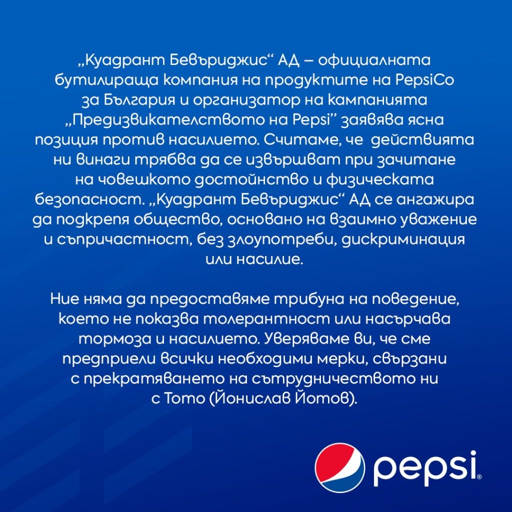 &#8220;Пепси&#8221; спря договорите за реклама с Тото и пусна позиция срещу насилието