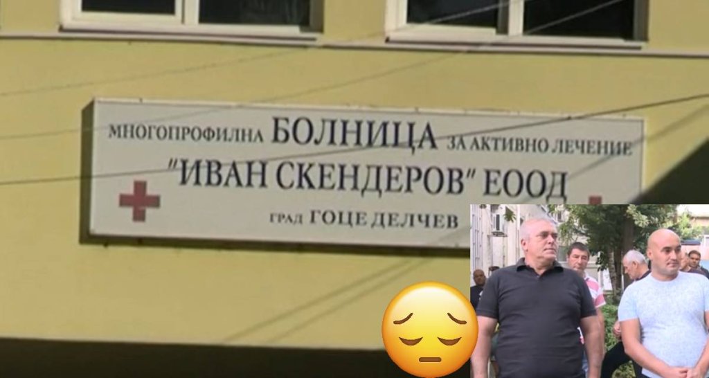 Бременна жена роди преждевременно и загуби бебето след поставена инжекция от лекар