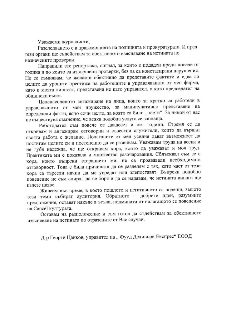 Изненадахме на място собствениците на фирмите, преетикиращи негодни храни (РЕПОРТАЖ)