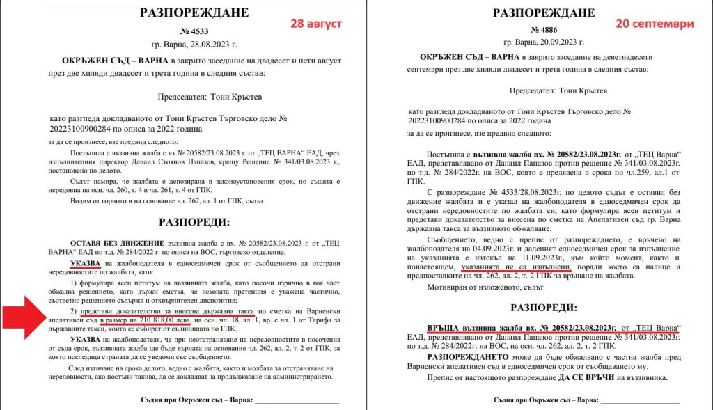 Доган не е платил голяма сума по осъдително решение срещу ТЕЦ-а му за 35 млн. лв. (снимки)